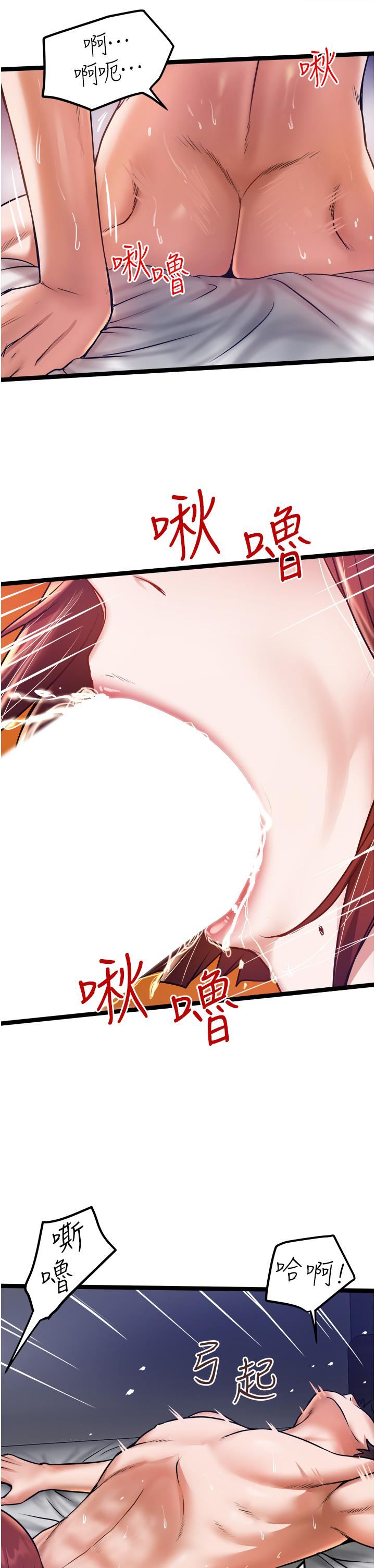 私人司機第13話-粗硬的肉棒插進來瞭!