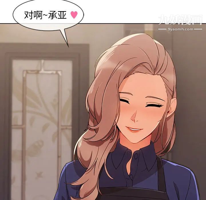 长腿姐姐第34话