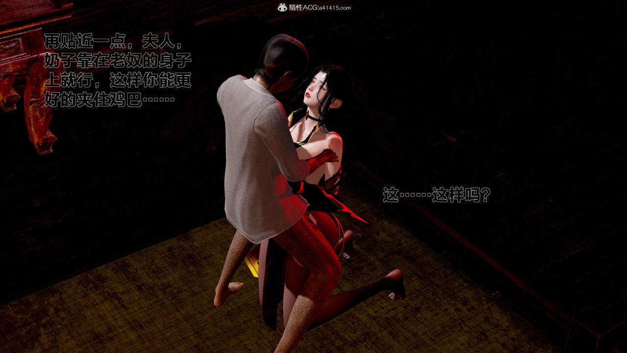 [3D]借你娘子泄泄火[讨魔传]+外传外传1-女侠程瑶篇04