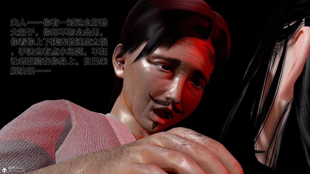 [3D]借你娘子泄泄火[討魔傳]+外傳外传1-女侠程瑶篇04