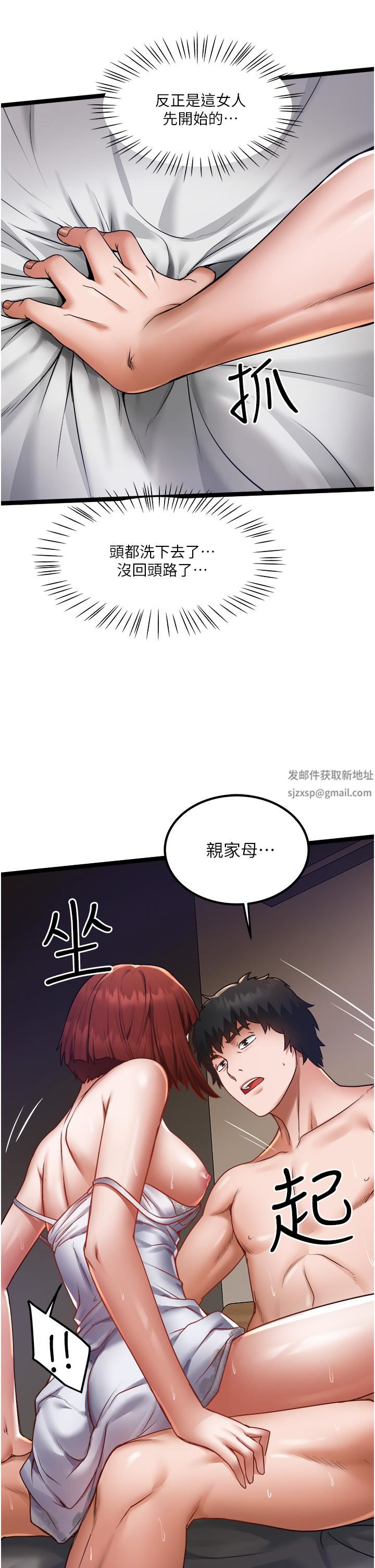 私人司机第13话-粗硬的肉棒插进来瞭!