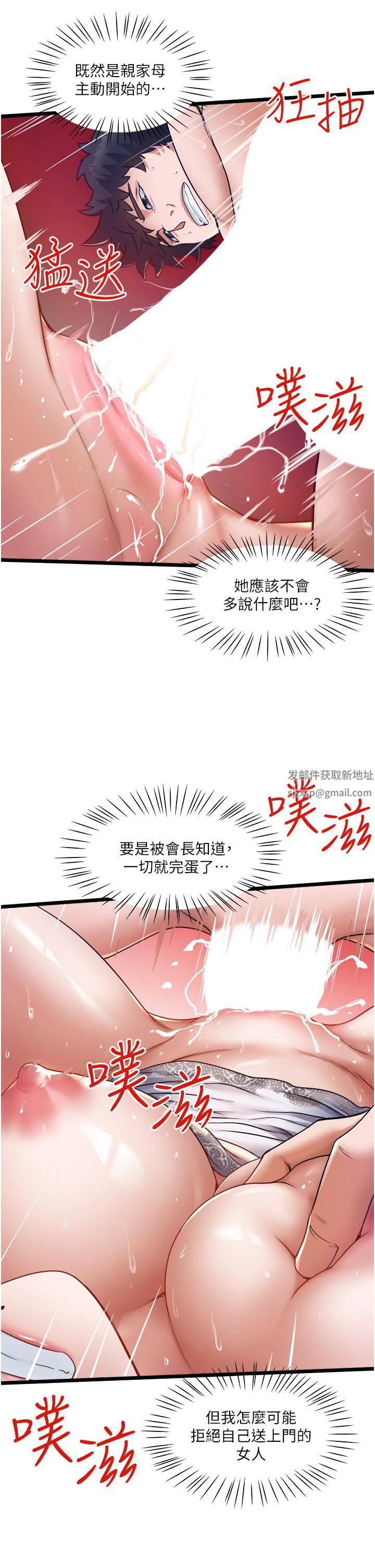私人司机第14话-渴望内射的小穴