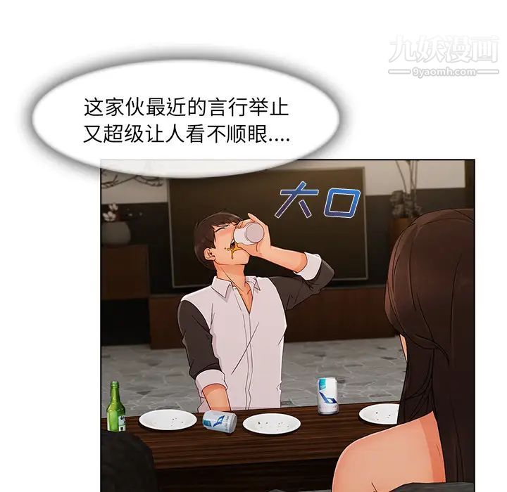 長腿姐姐第34话