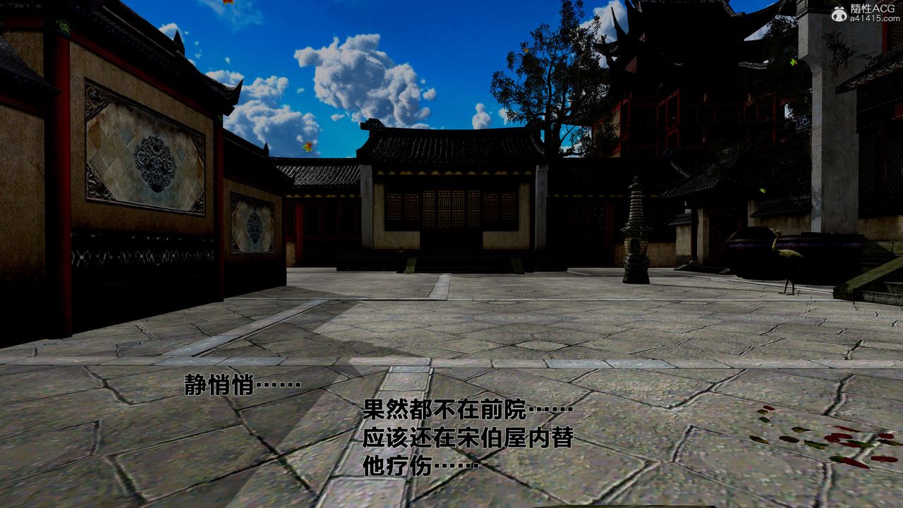 [3D]借你娘子泄泄火[讨魔传]+外传外传1-女侠程瑶篇04