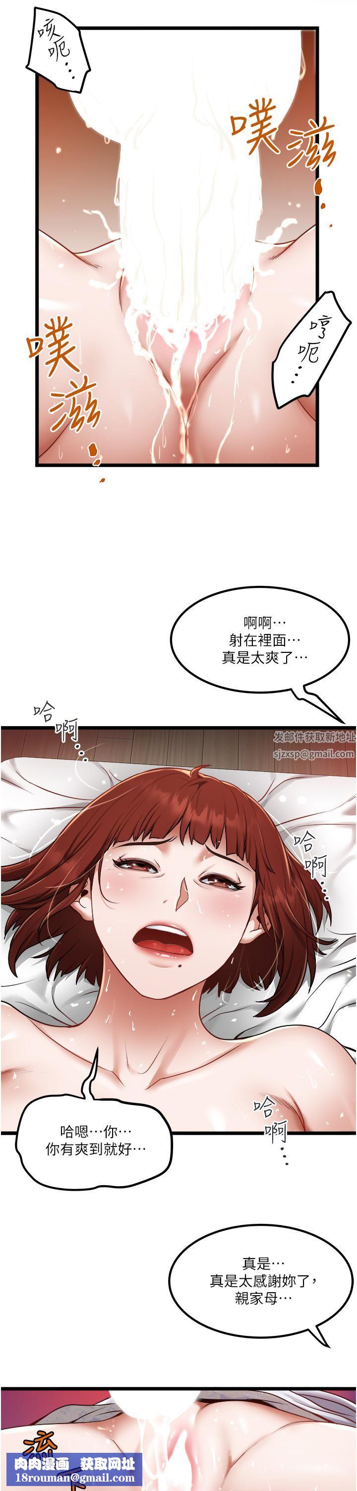 私人司机第14话-渴望内射的小穴