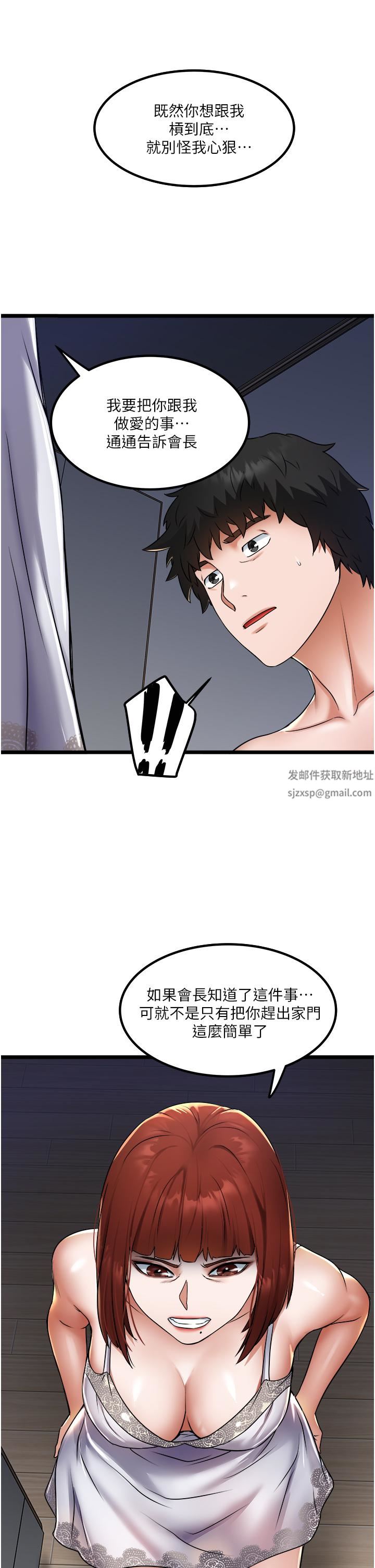 私人司机第14话-渴望内射的小穴