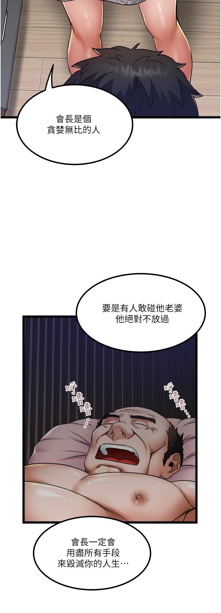 私人司机第14话-渴望内射的小穴