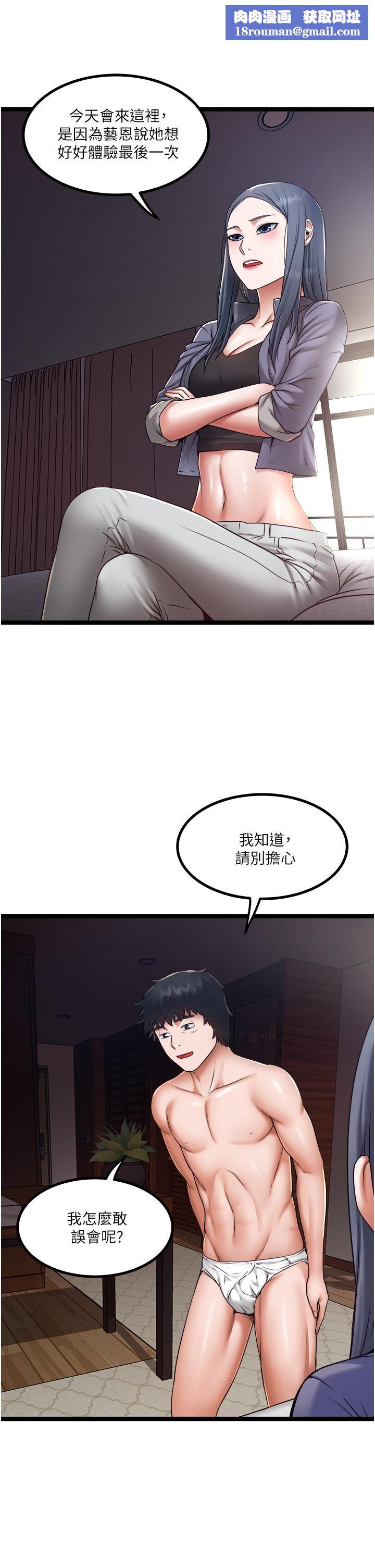 私人司機第15話-無套抽插的滋味