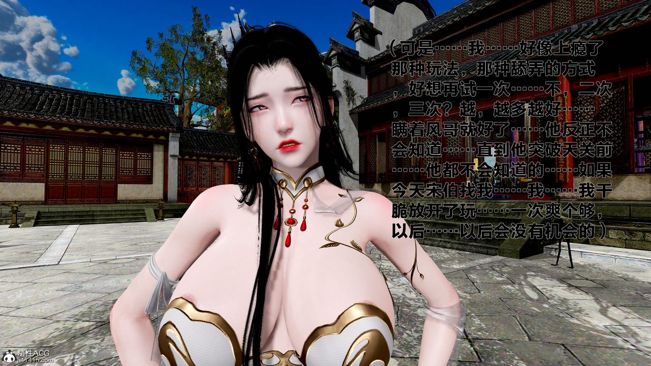 [3D]借你娘子泄泄火[讨魔传]+外传外传1-女侠程瑶篇05