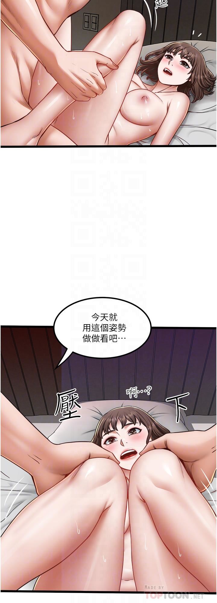 私人司机第16话-兴奋难耐的旁观者