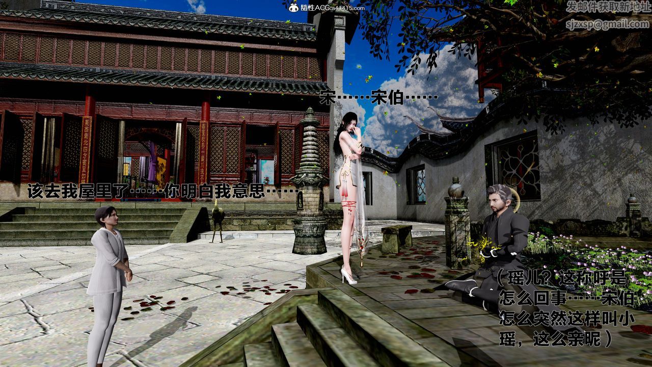 [3D]借你娘子泄泄火[讨魔传]+外传外传1-女侠程瑶篇05