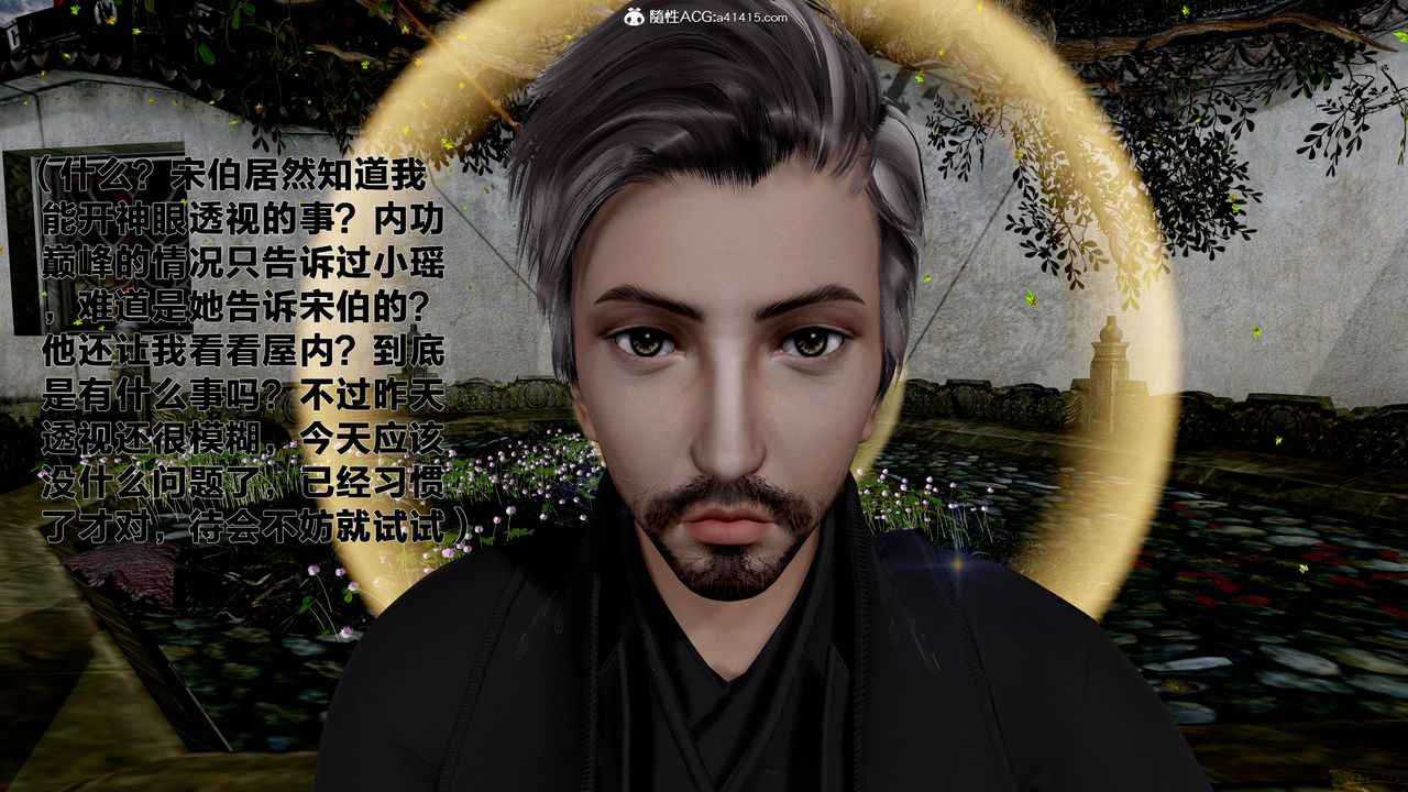 [3D]借你娘子泄泄火[讨魔传]+外传外传1-女侠程瑶篇06