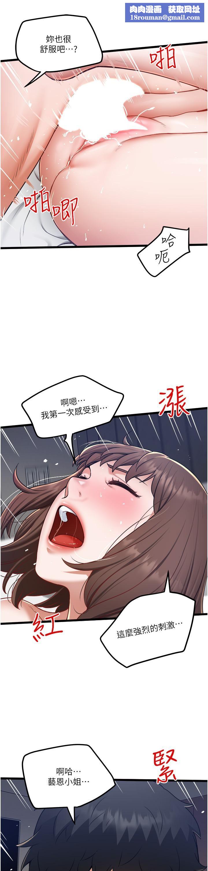 私人司機第16話-興奮難耐的旁觀者