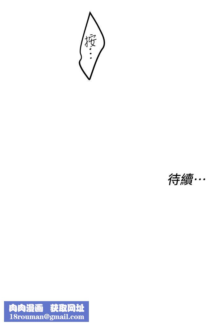 私人司机第16话-兴奋难耐的旁观者