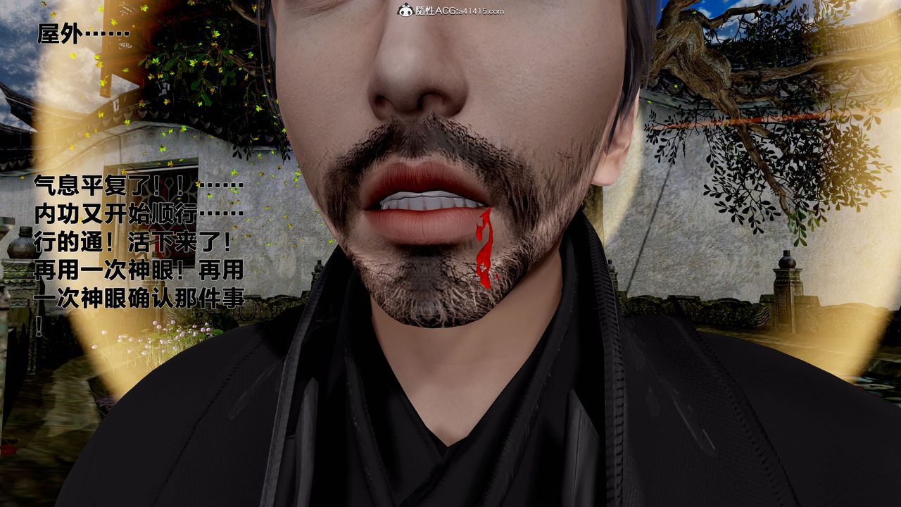 [3D]借你娘子泄泄火[讨魔传]+外传外传1-女侠程瑶篇06