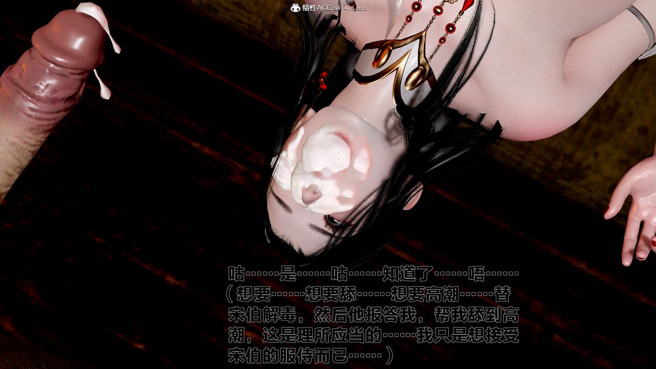 [3D]借你娘子泄泄火[讨魔传]+外传外传1-女侠程瑶篇06