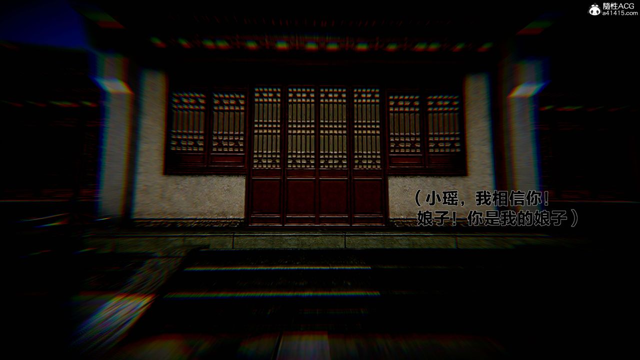 [3D]借你娘子泄泄火[討魔傳]+外傳外传1-女侠程瑶篇06