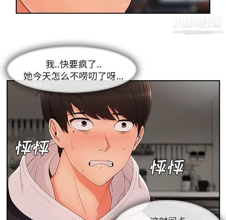 长腿姐姐第35话