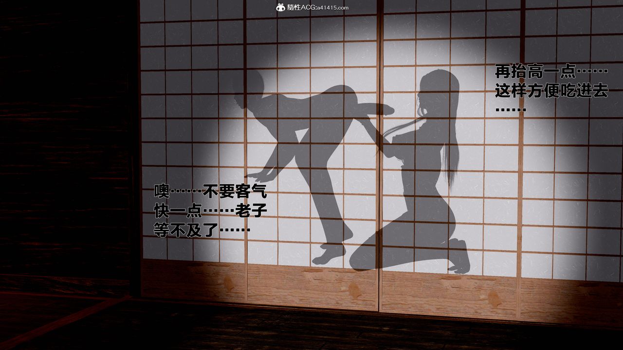 [3D]借你娘子泄泄火[讨魔传]+外传外传1-女侠程瑶篇06