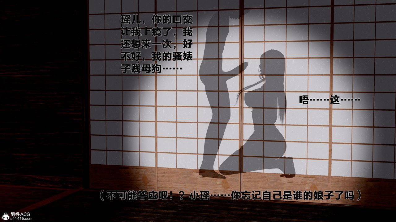 [3D]借你娘子泄泄火[讨魔传]+外传外传1-女侠程瑶篇06