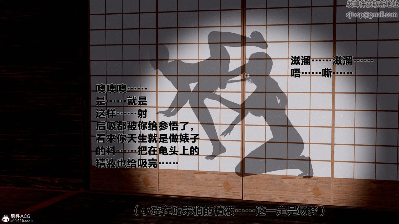 [3D]借你娘子泄泄火[討魔傳]+外傳外传1-女侠程瑶篇06