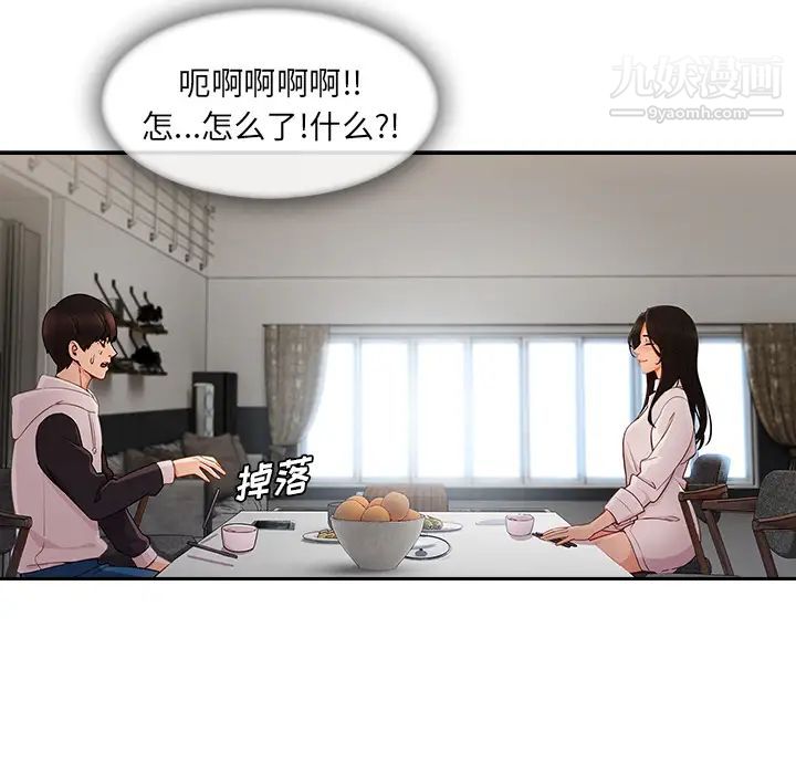 长腿姐姐第35话