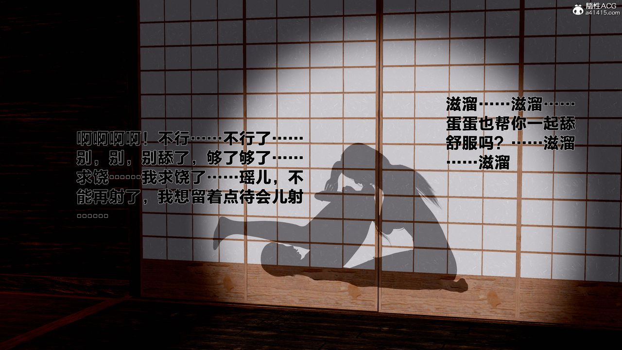 [3D]借你娘子泄泄火[讨魔传]+外传外传1-女侠程瑶篇06