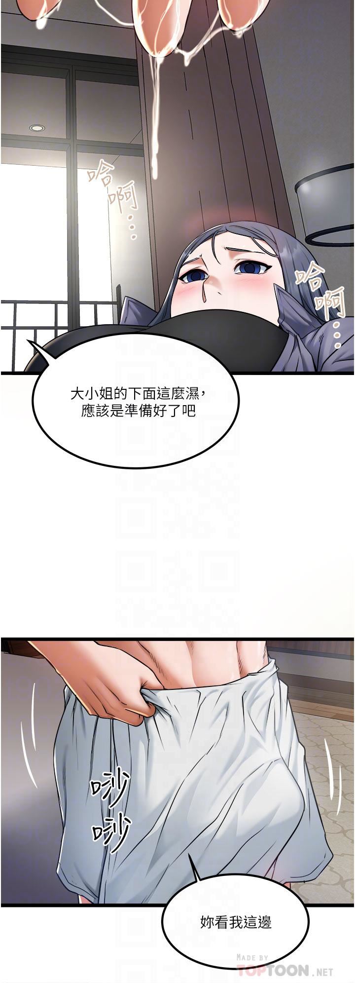 私人司机第17话-自动张开的双腿