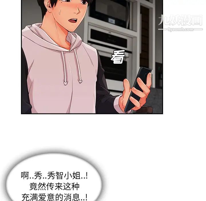 长腿姐姐第35话