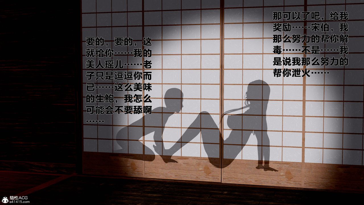 [3D]借你娘子泄泄火[討魔傳]+外傳外传1-女侠程瑶篇06