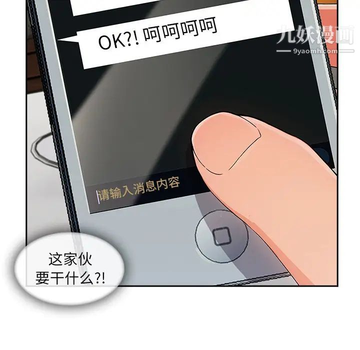 长腿姐姐第35话