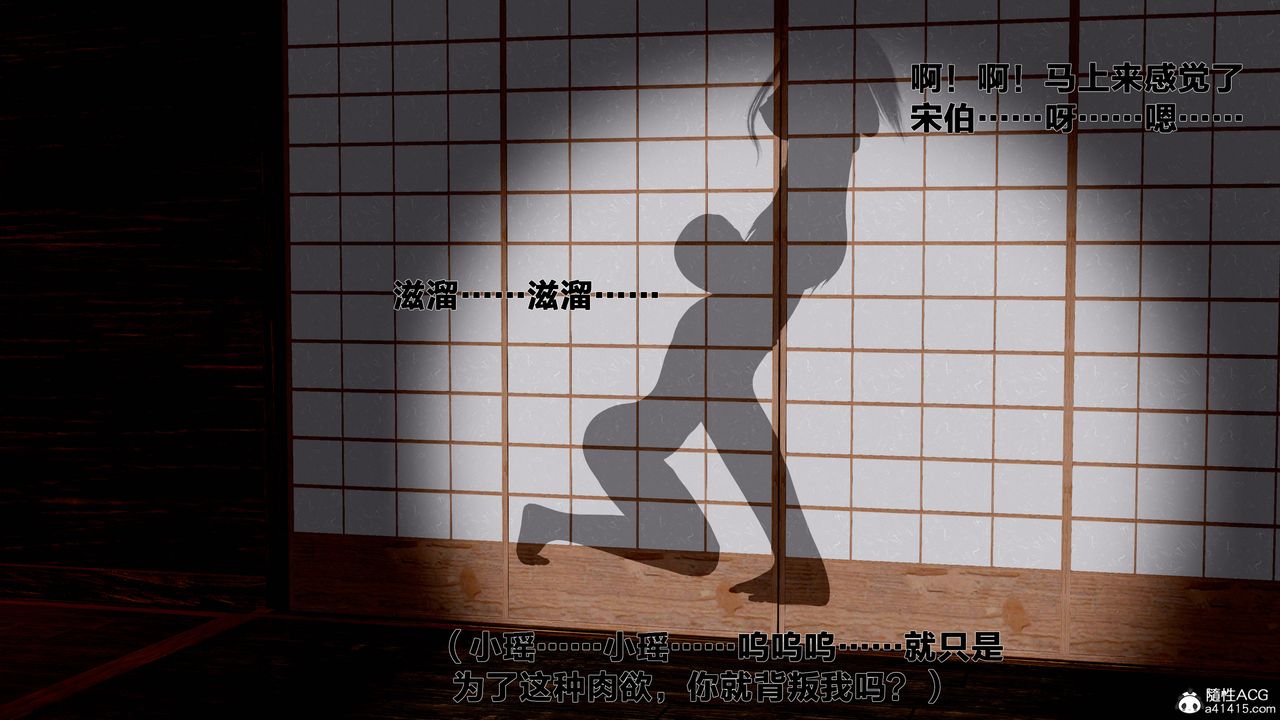 [3D]借你娘子泄泄火[讨魔传]+外传外传1-女侠程瑶篇06