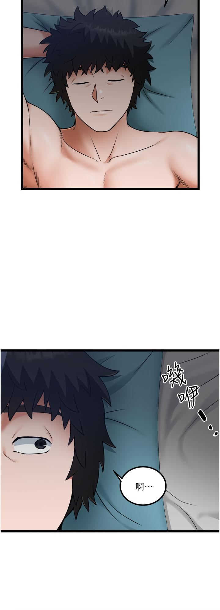 私人司机第17话-自动张开的双腿