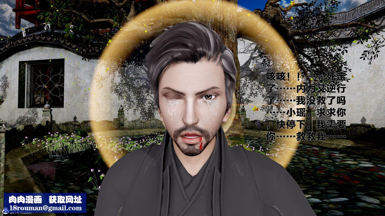 [3D]借你娘子泄泄火[讨魔传]+外传外传1-女侠程瑶篇06