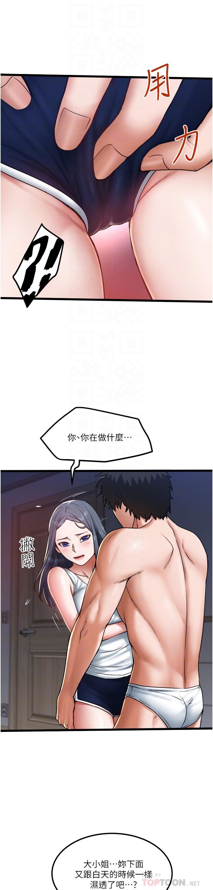 私人司机第18话-天生名器