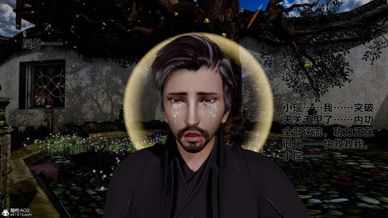 [3D]借你娘子泄泄火[討魔傳]+外傳外传1-女侠程瑶篇07