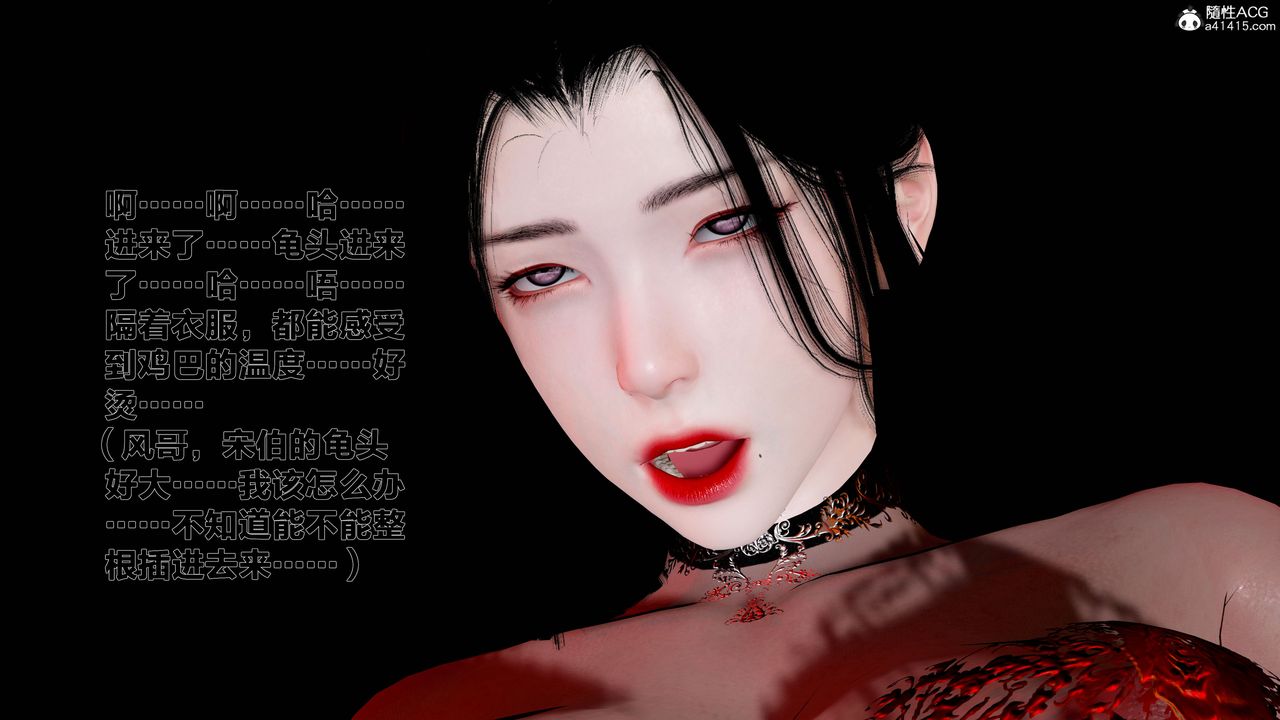 [3D]借你娘子泄泄火[讨魔传]+外传外传1-女侠程瑶篇07