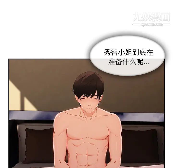 长腿姐姐第36话