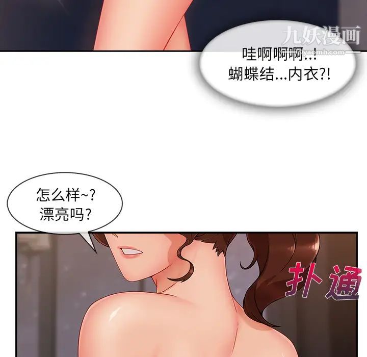 长腿姐姐第36话