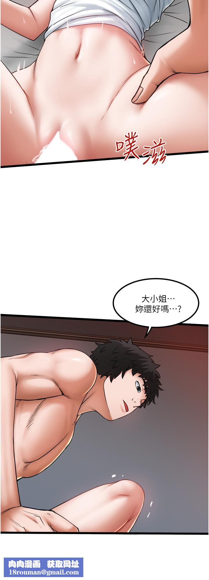 私人司机第18话-天生名器