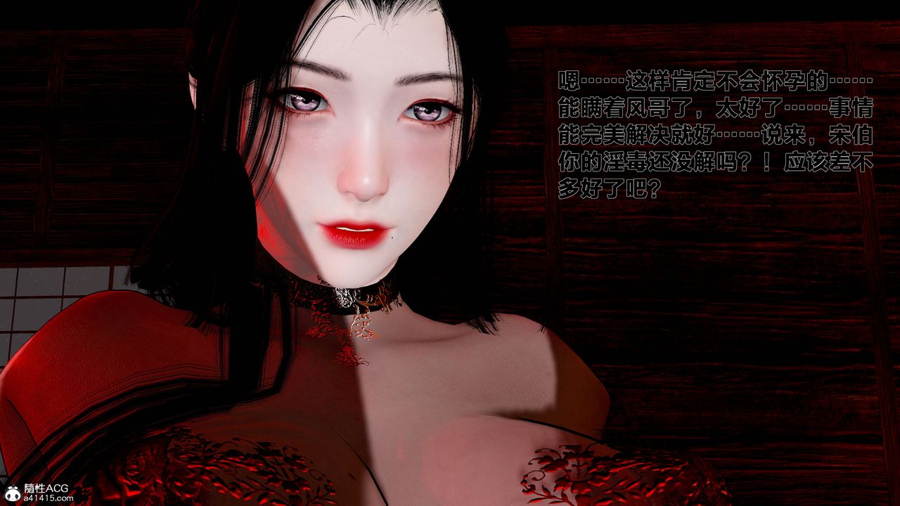 [3D]借你娘子泄泄火[讨魔传]+外传外传1-女侠程瑶篇07