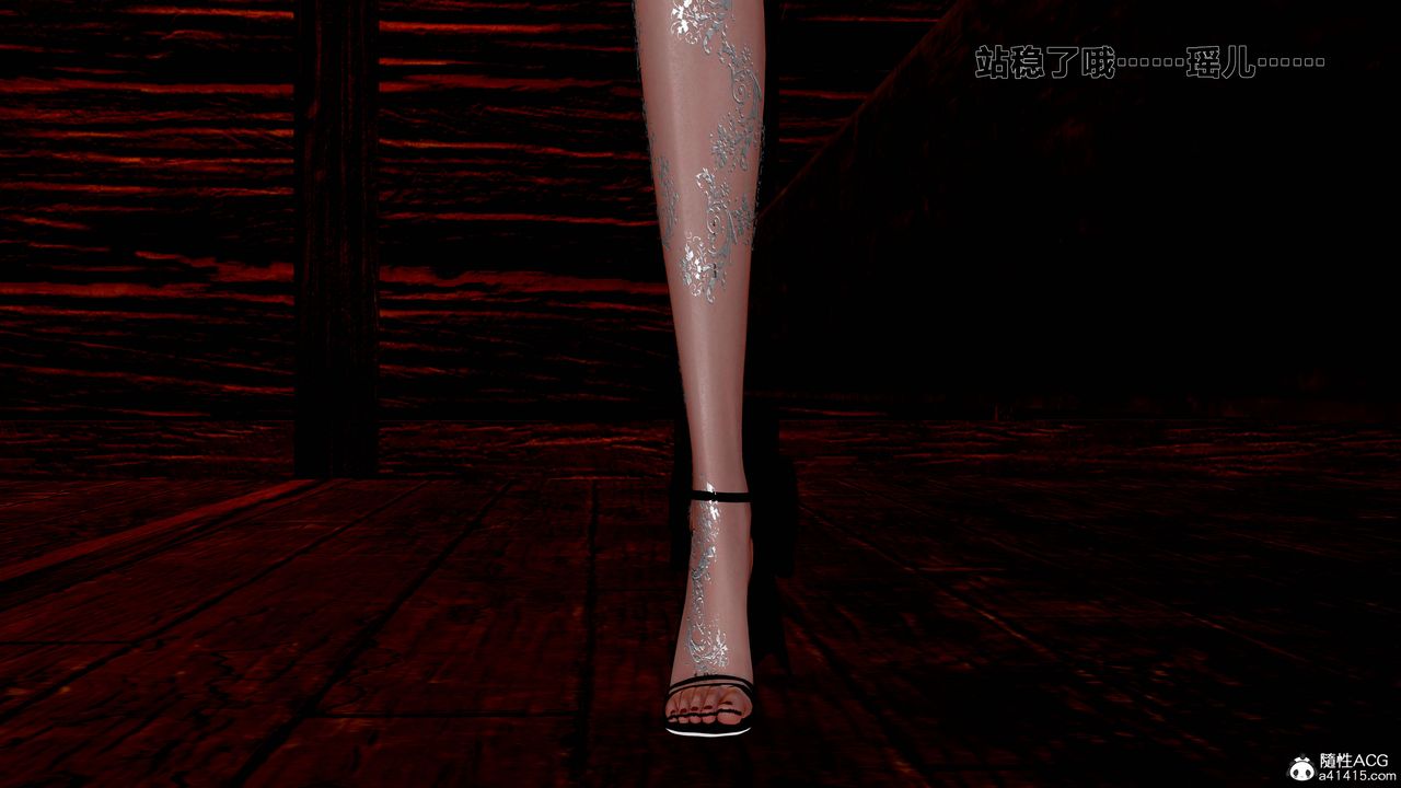 [3D]借你娘子泄泄火[讨魔传]+外传外传1-女侠程瑶篇07