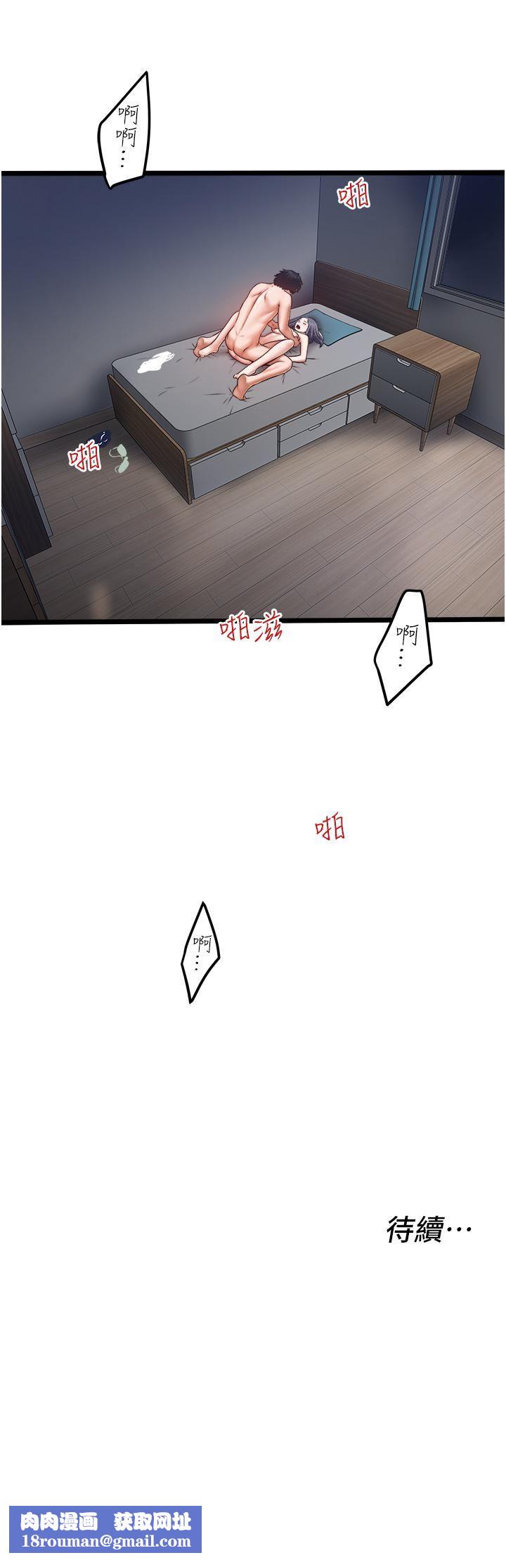 私人司机第18话-天生名器