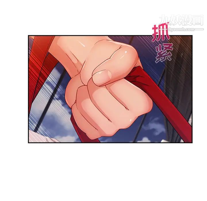 長腿姐姐第36话