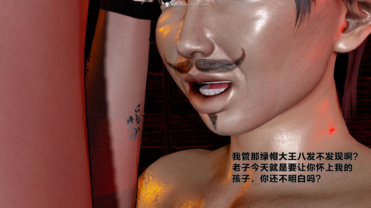 [3D]借你娘子泄泄火[讨魔传]+外传外传1-女侠程瑶篇07