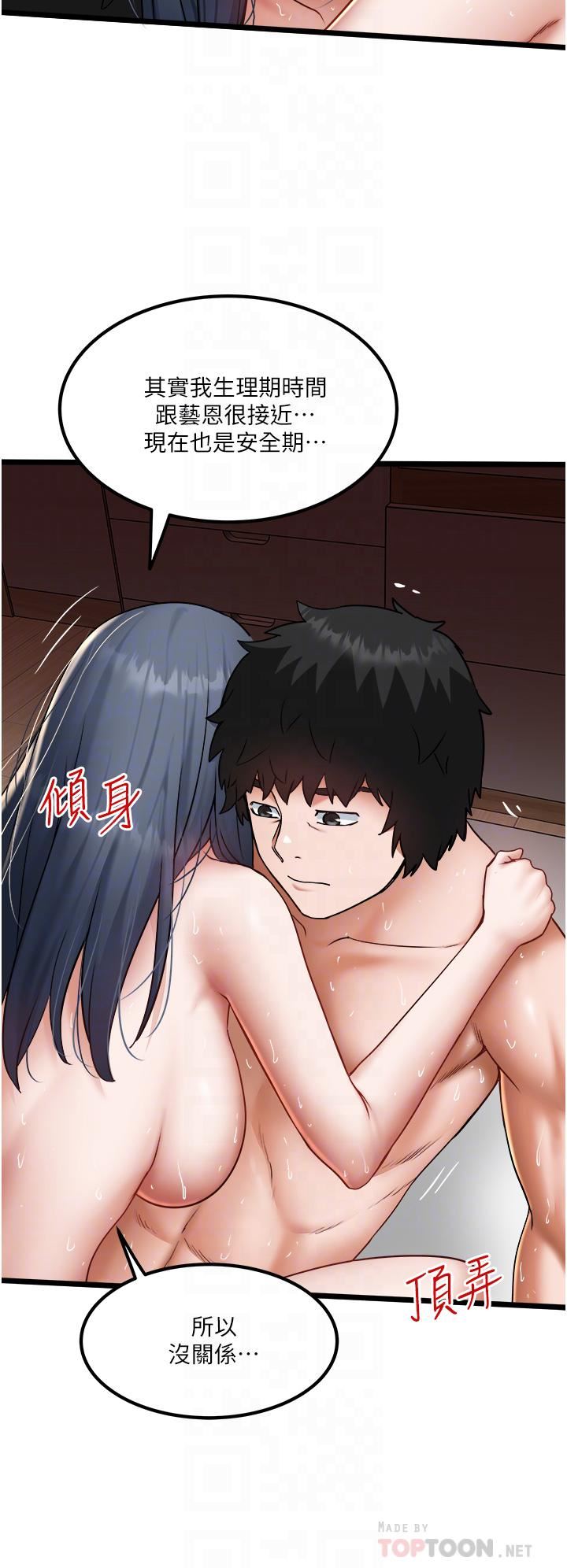 私人司机第19话-全射给我!!