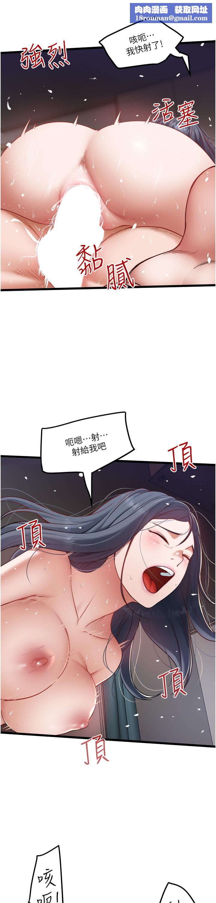 私人司机第19话-全射给我!!