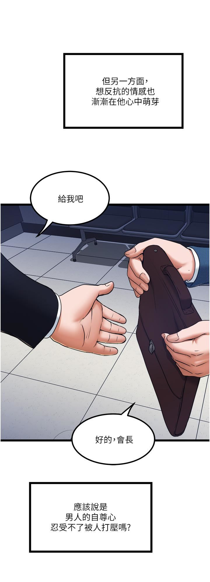 私人司机第19话-全射给我!!