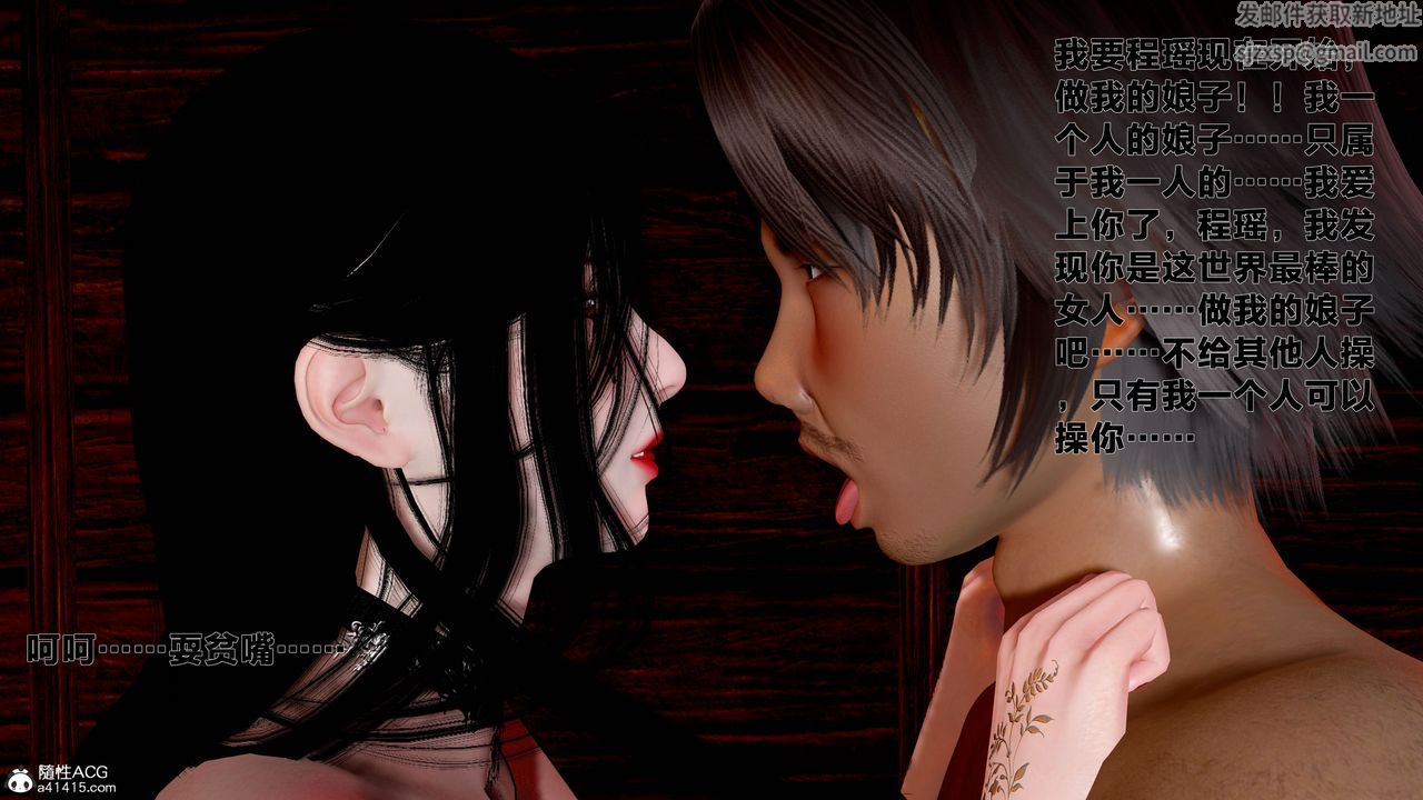 [3D]借你娘子泄泄火[讨魔传]+外传外传1-女侠程瑶篇08