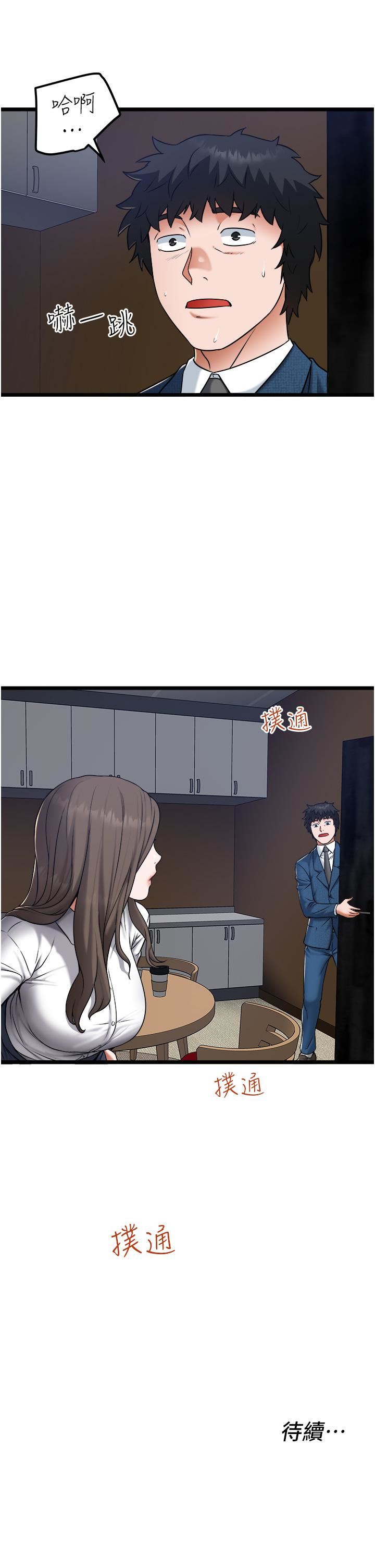 私人司机第19话-全射给我!!